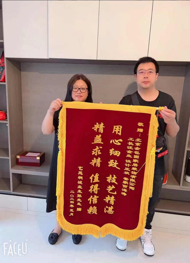 锦旗39