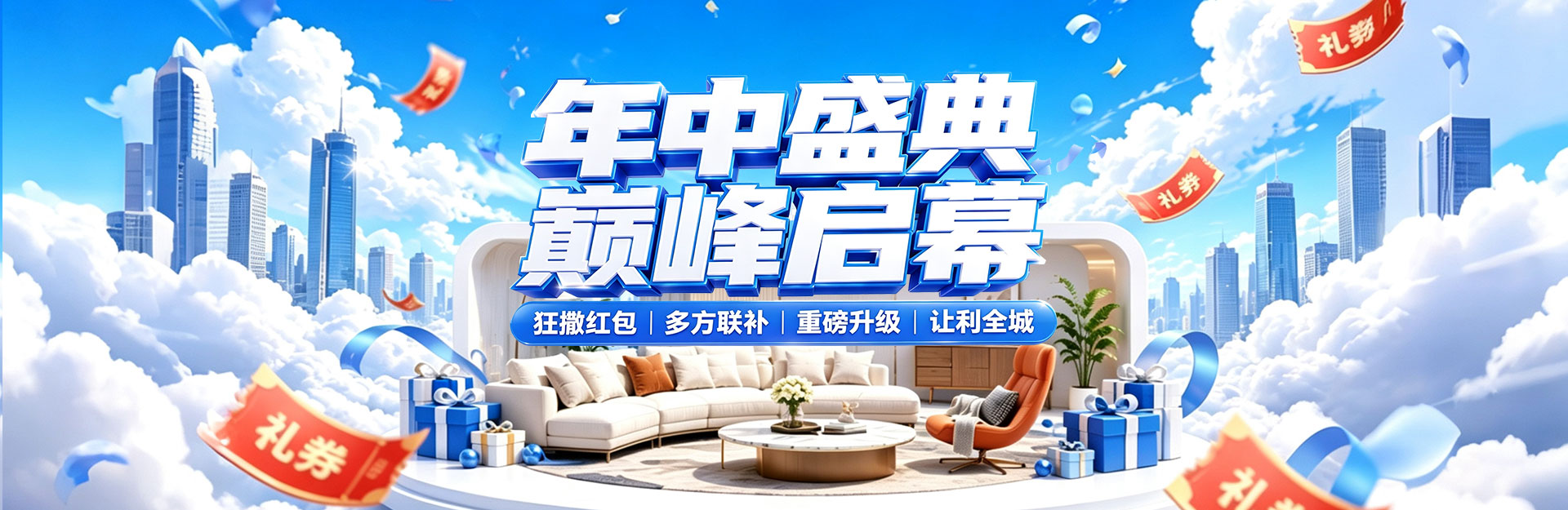 2026年中盛典 巅峰启幕