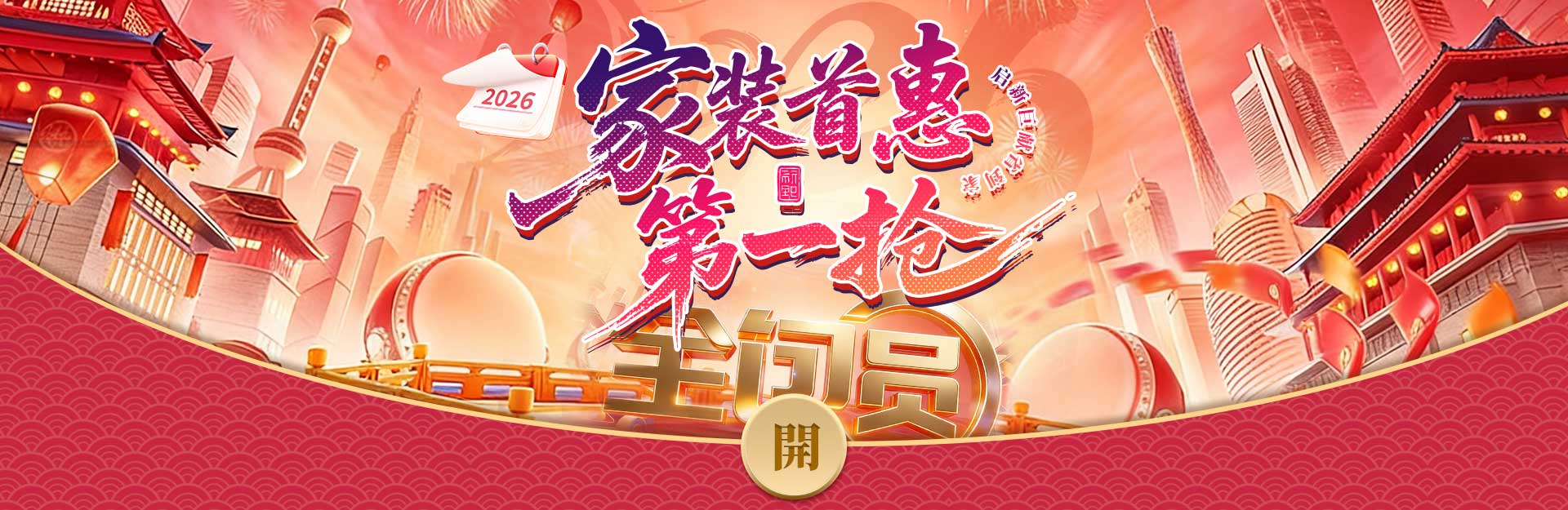 启新巨献省到家