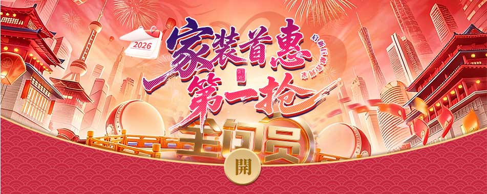 启新巨献省到家