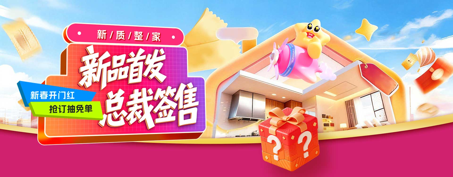 新品首发 总裁签售