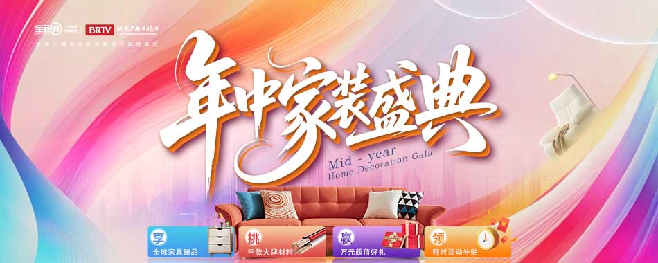 2025年中钜惠