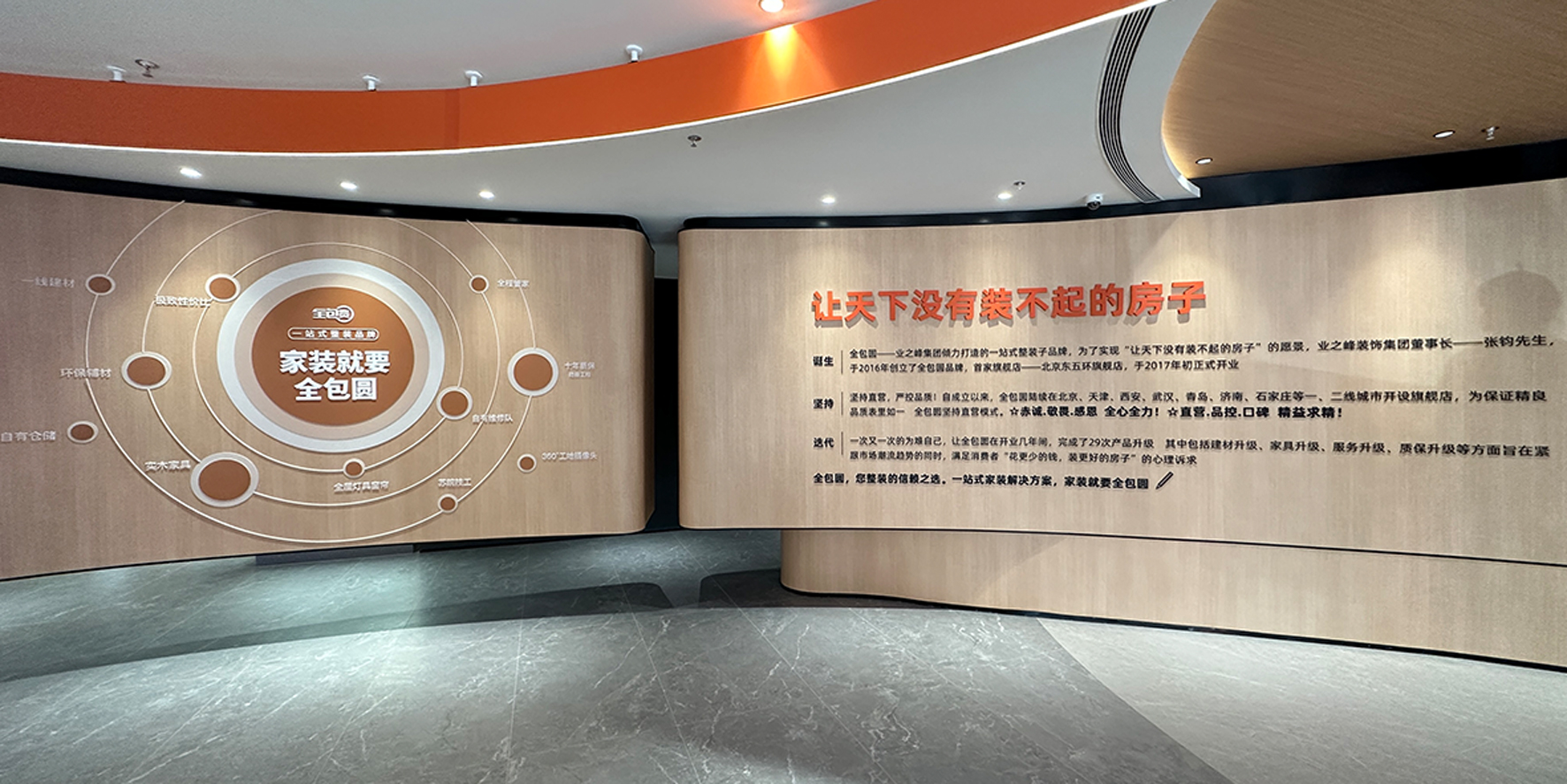 店面全新升级，落地“所见即所得”感知服务新体验