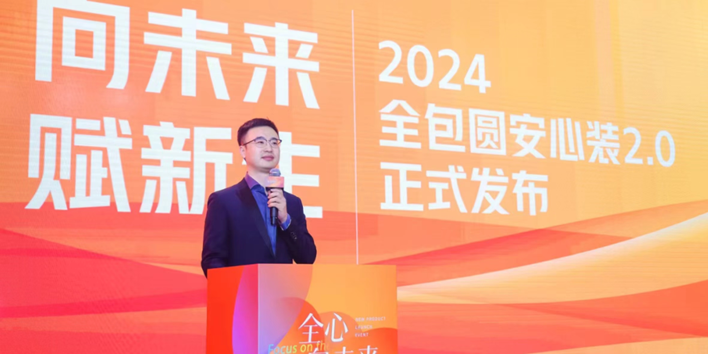 推出高配变标配安心装2.0，开创高性价比整装新服务