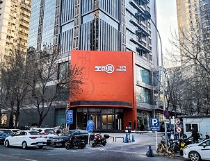 北京北四环店开业